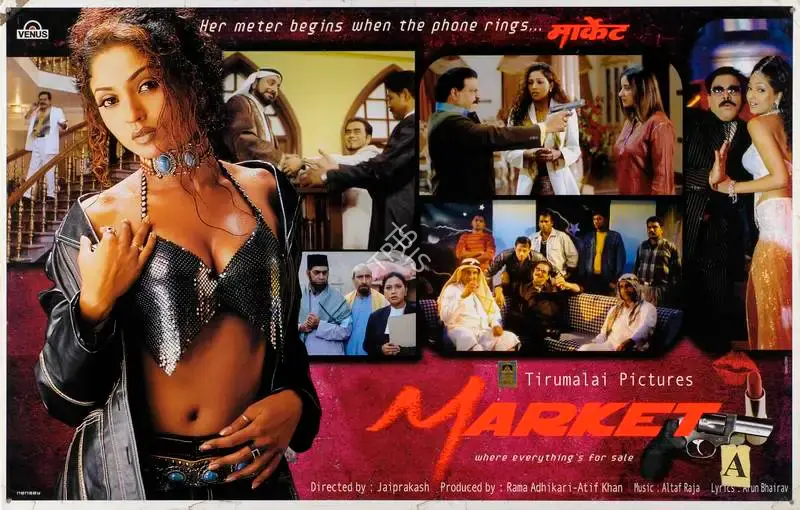 Rama Adhikari (Producer), Market, 2003, Lobby Card