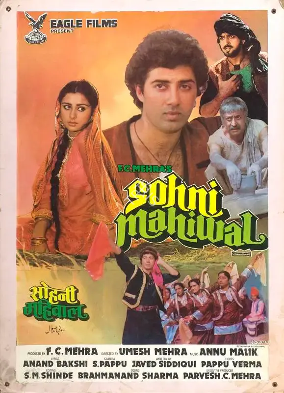 F.C. Mehra (Producer), Sohni Mahiwal, 1984, Lobby Card