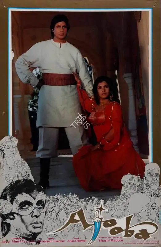 Shashi Kapoor (Producer), Ajooba, 1991, Lobby Card