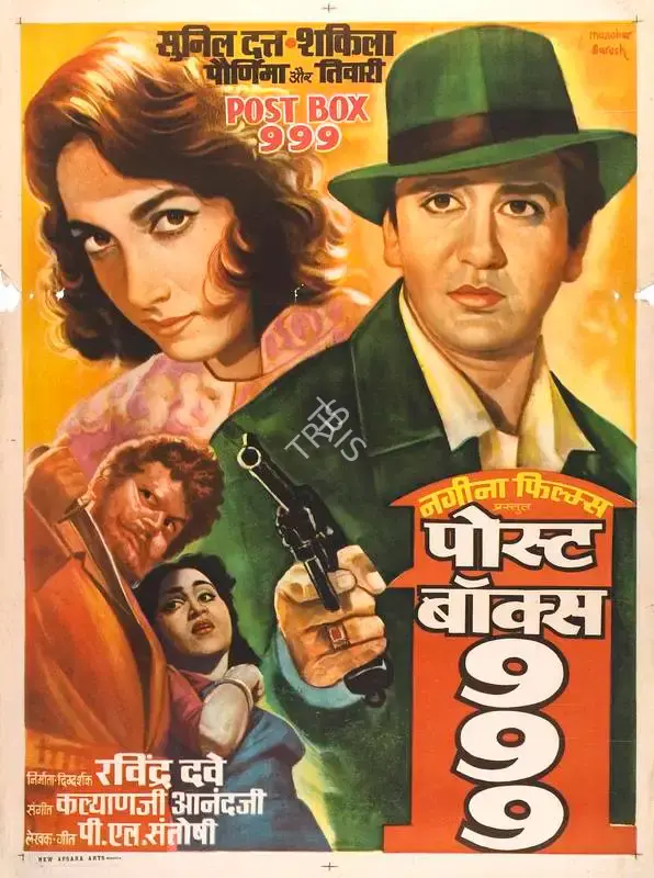 Ravindra Dave (Producer), Post Box 999, 1958, Full Sheet Poster