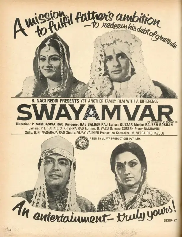 B.Nagi Reddi (Producer), Swayamvar, 1980, Advertisement