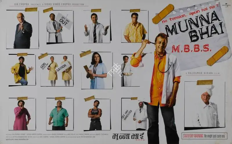 Vidhu Vinod Chopra (Producer), Munna Bhai MBBS, 2003, Lobby Card