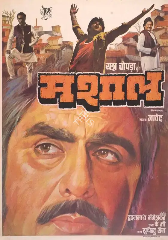 Yash Chopra (Producer), Mashaal, 1984, Full Sheet Poster