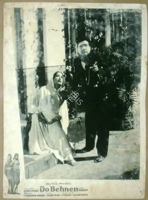 Kailash Kapur (Producer), Do Behnen, 1959, Lobby Card