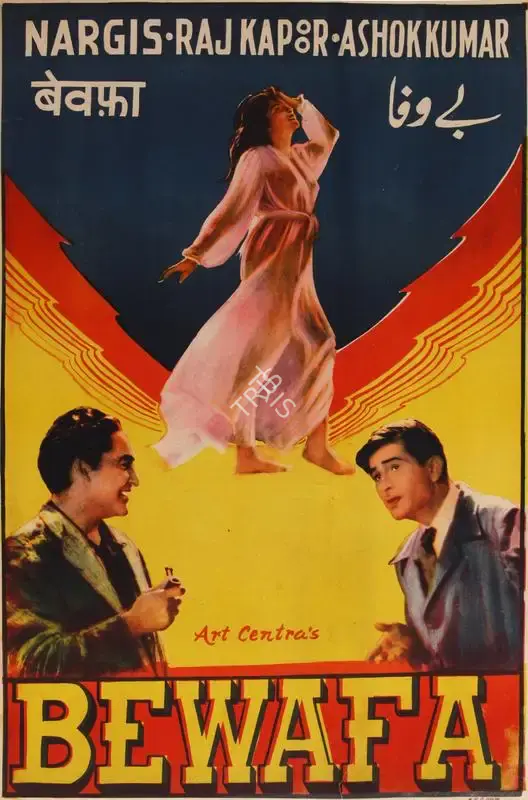 Jaffar Hussain (Producer), Bewafa, 1952, Half Sheet Poster