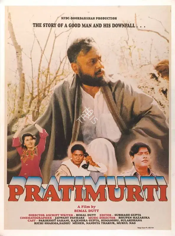 Bimal Dutt (Director), Pratimurti, 1993, Full Sheet Poster