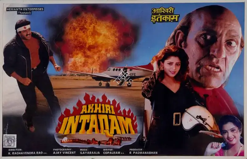 R. Padmanabhan (Producer), Akhiri Intaqam, 1992, Lobby Card