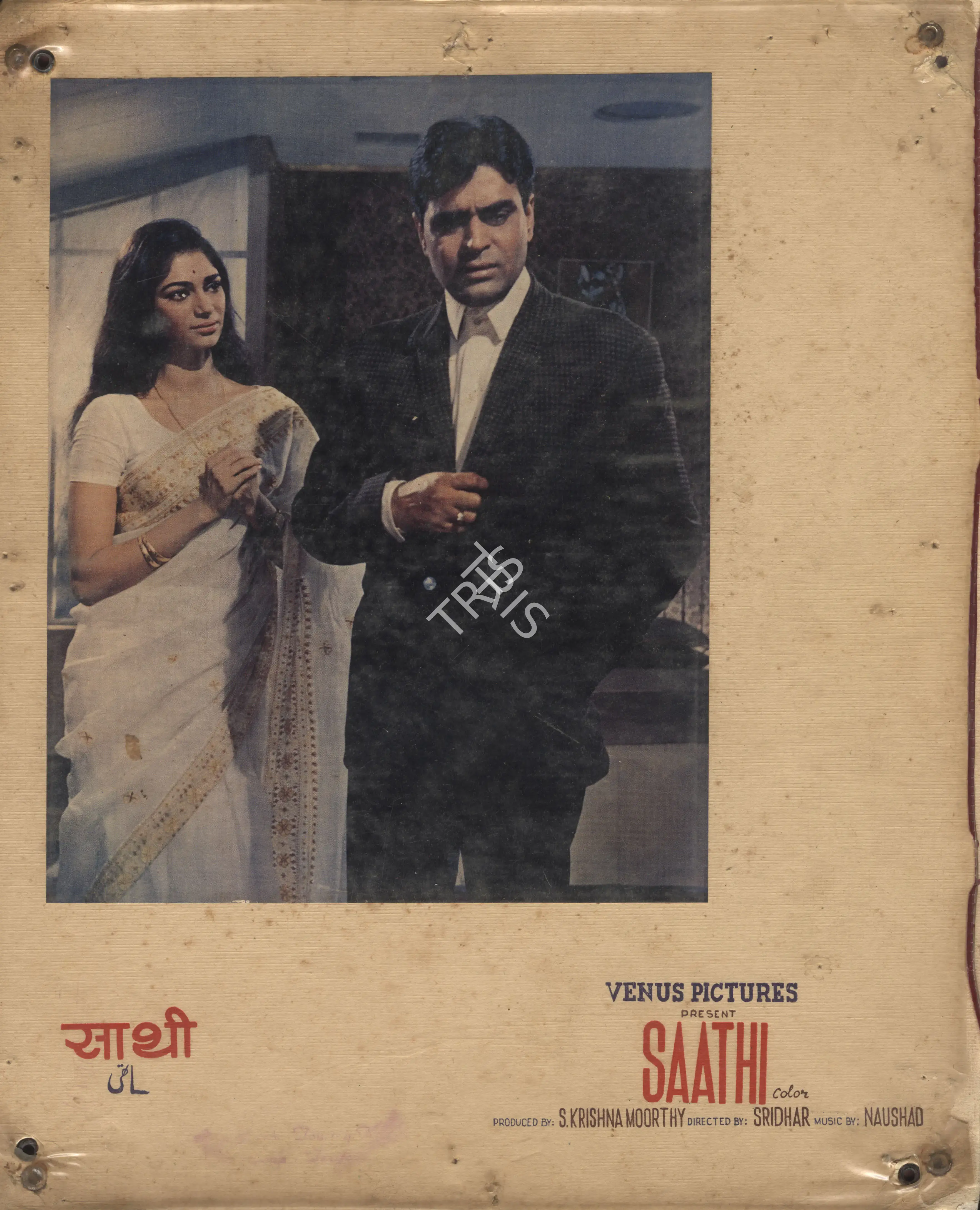 Marcus Bartley (Cinematographer), Saathi, 1968, Photographic Still Mounted on Lobby Card