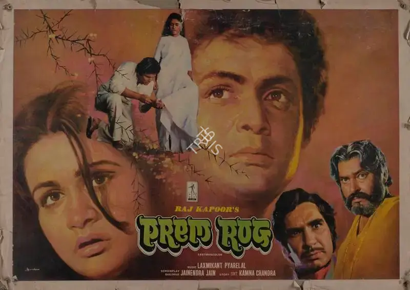 Radhu Karmakar (Cinematographer), Prem Rog, 1982, Lobby Card