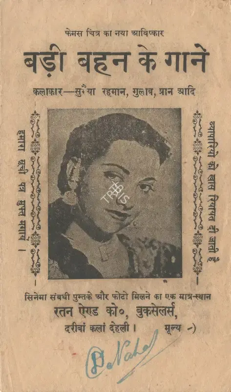 D.D. Kashyap (Producer), Badi Bahen, 1949, Cyclostyled Lyrics Leaflet