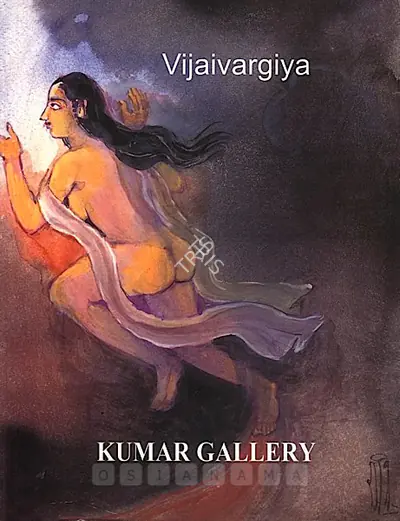 Ramgopal Vijaiwargiya (Artist), Ramgopal Vijaiwargiya, 1996, Solo Exhibition Catalogue