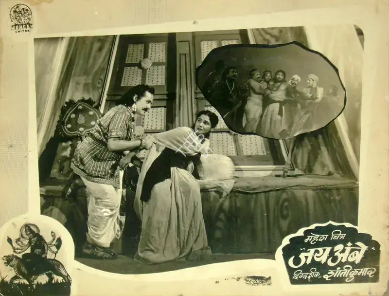 Shanti Kumar (Director), Jai Ambe, 1957, Lobby Card