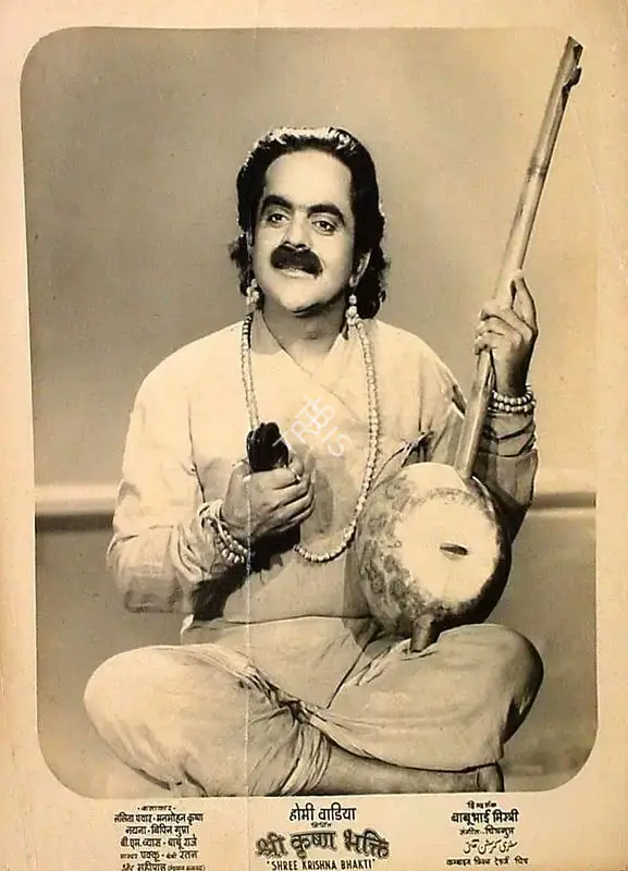 Homi Wadia (Producer), Shree Krishna Bhakti, 1955, Lobby Card