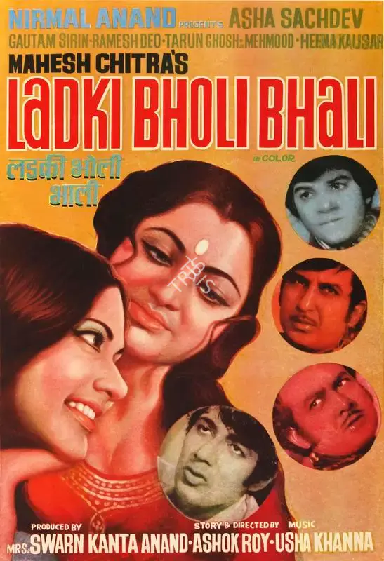 Swaran Kanta Anand (Producer), Ladki Bholi Bhali, 1976, Half Sheet Poster
