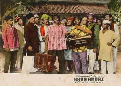 Vasant Nagesh Buva (Cinematographer), Naya Andaz, 1956, Lobby Card
