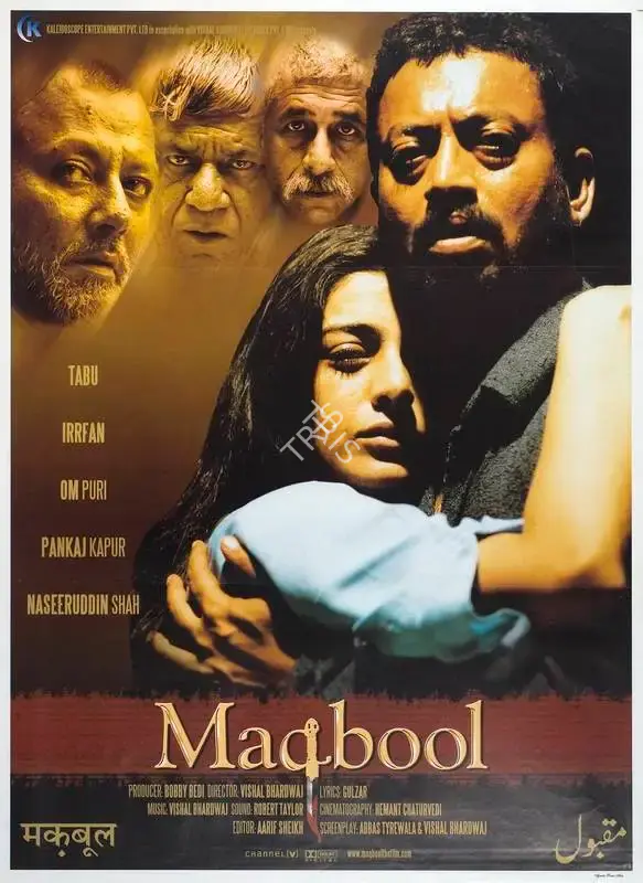 Bobby Bedi (Producer), Maqbool, 2003, Full Sheet Poster
