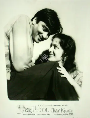 Ek Phool Char Kante, Lyricist, 1960