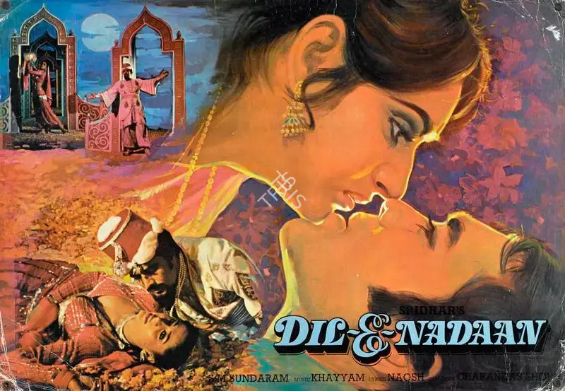 S.M. Sundaram (Producer), Dil E Nadaan, 1981, Lobby Card