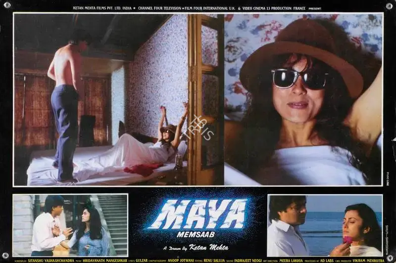Anoop Jotwani (Cinematographer), Maya Memsaab, 1993, Lobby Card