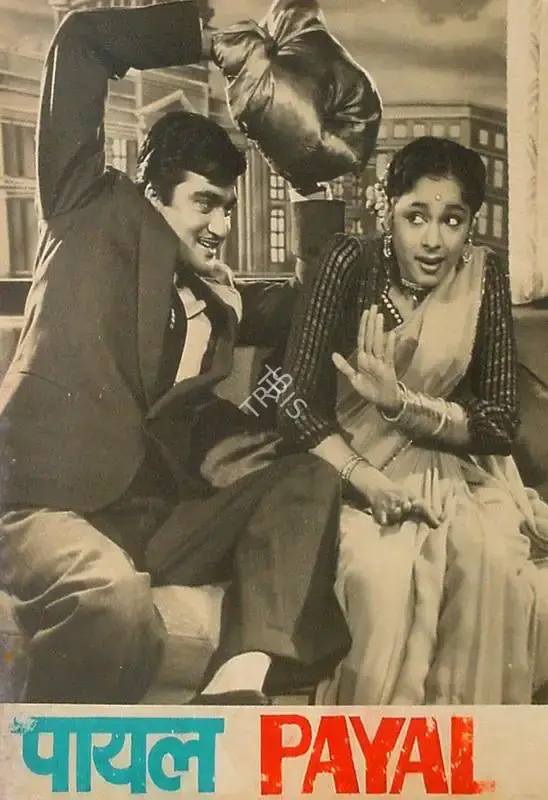 Joseph Thomas (Producer), Payal, 1957, Lobby Card