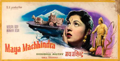 Shangri la (Art Studio), Maya Machhendra, 1960, Showcard