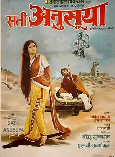 S. V. Raja Gopal (Producer), Sati Anusuya, 1974, Full Sheet Poster