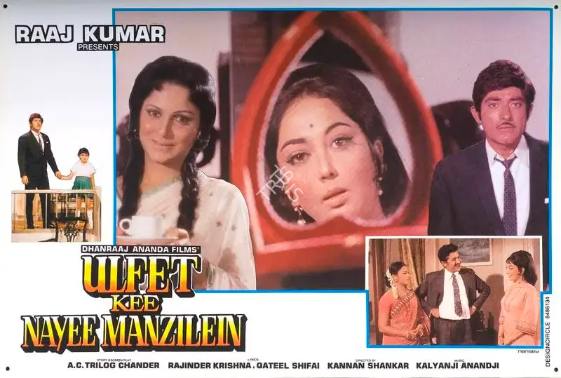 Ghanshyam Dubey (Producer), Ulfet Kee Nayee Manzilein, 1994, Lobby Card