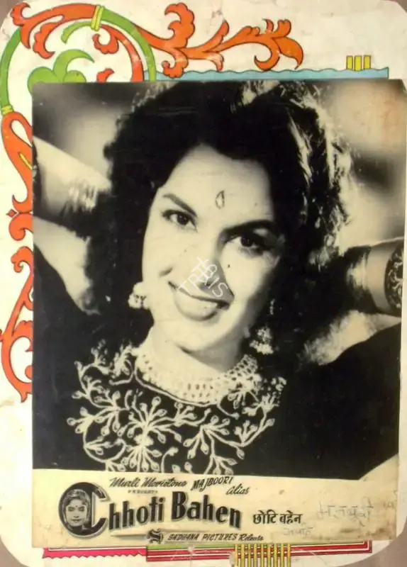 Ram Daryani (Director), Chhoti Bahen, 1954, Lobby Card