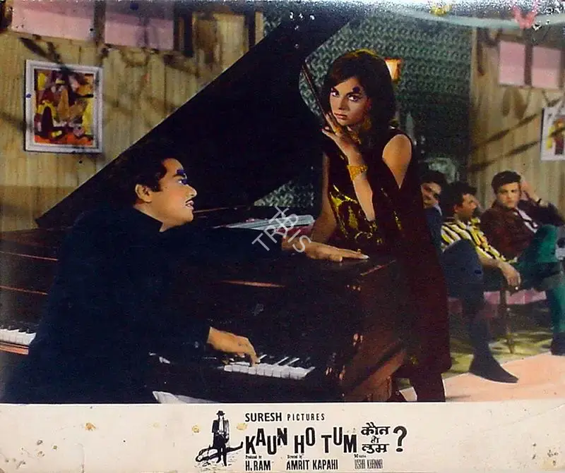 H. Ram (Producer), Kaun Ho Tum, 1970, Lobby Card