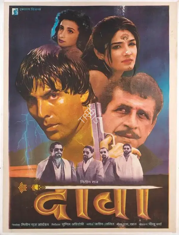 Nitin Raj Arayadath (Producer), Daava, 1998, Full Sheet Poster