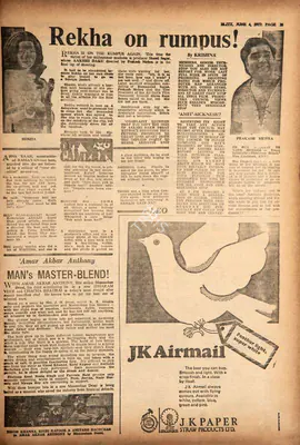Krishna (Reviewer), Rekha on Rumpus!, 1977, Film Review