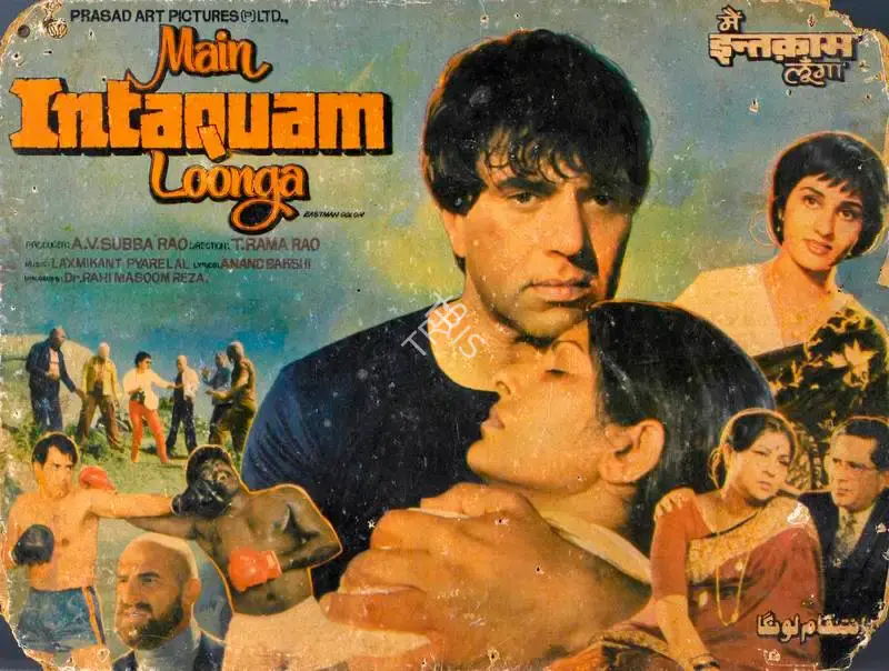 A. V. Subba Rao (Producer), Main Intaquam Loonga, 1982, Lobby Card