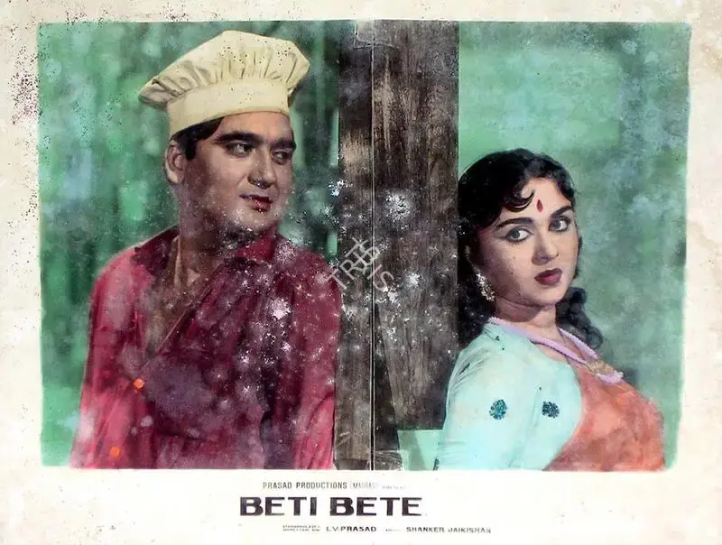 L.V. Prasad (Producer), Beti Bete, 1964, Lobby Card