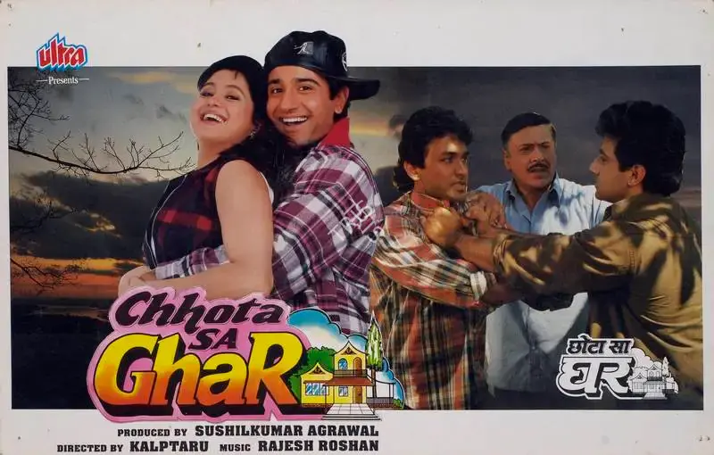 Sushilkumar Agrawal (Producer), Chhota Sa Ghar, 1996, Lobby Card