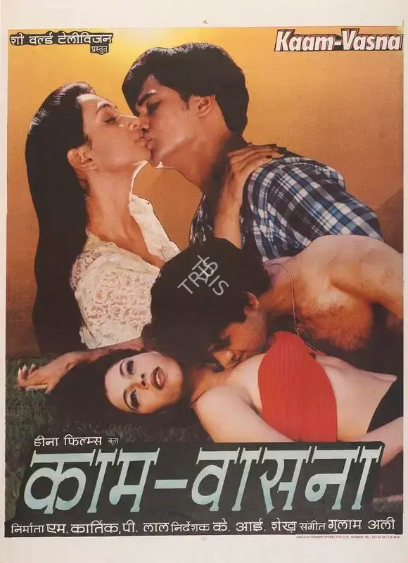 M. Kartik (Producer), Kaam Vasna, 1999, Full Sheet Poster