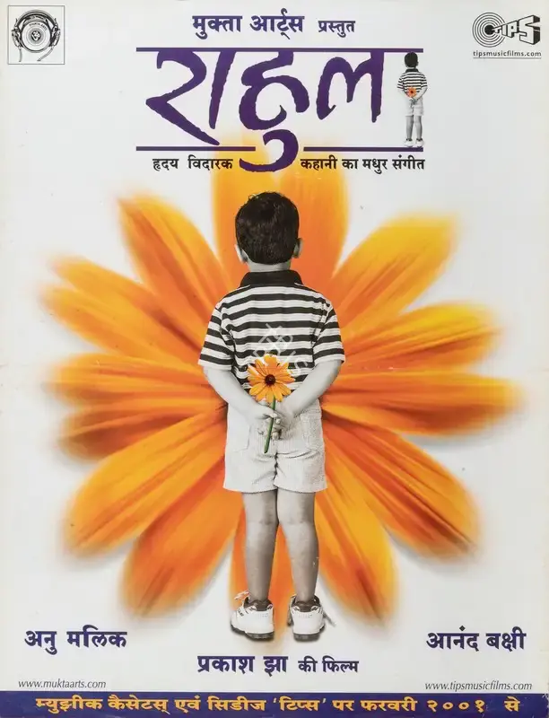Prakash Jha (Producer), Rahul, 2001, Full Sheet Poster