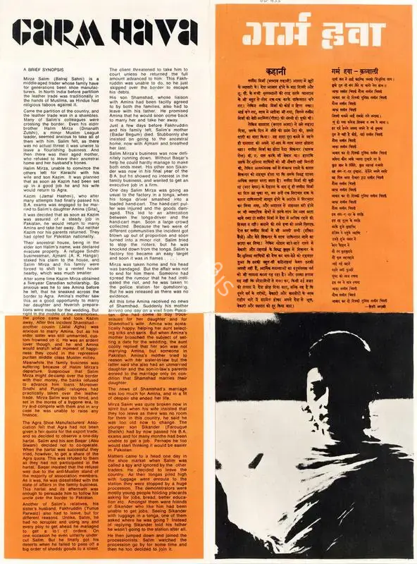 Ishan Arya (Producer), Garm Hava, 1973, Song-Synopsis Booklet
