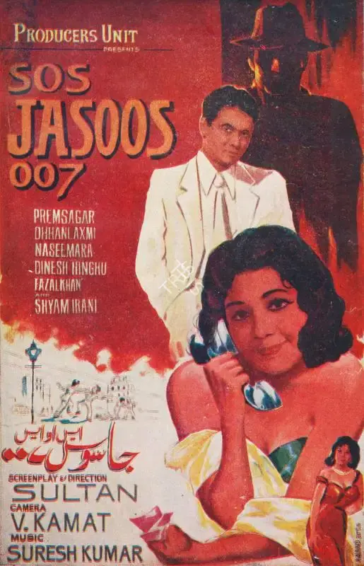 Sultan (Director), S O S Jasoos 007, 1969, Song-Synopsis Booklet