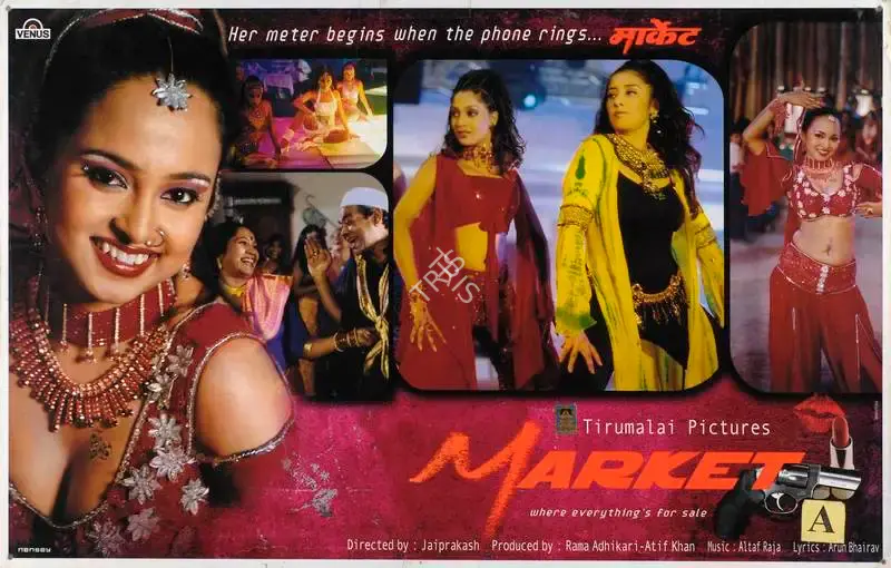 Rama Adhikari (Producer), Market, 2003, Lobby Card