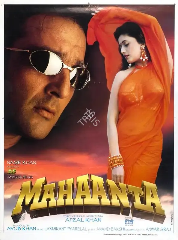Ayub Khan (Producer), Mahaanta, 1997, Full Sheet Poster