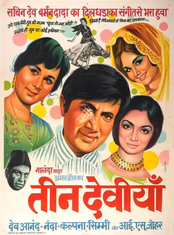 Amar Jeet (Producer), Teen Devian, 1965, Full Sheet Poster