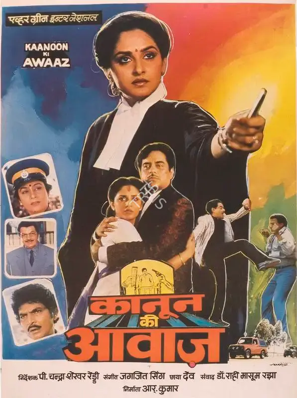 R. Kumar (Producer), Kaanoon Ki Awaaz, 1989, Full Sheet Poster