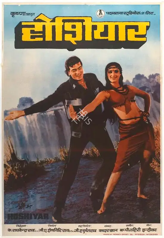 G. A. Seshagiri Rao (Producer), Hoshiyar, 1985, Full Sheet Poster