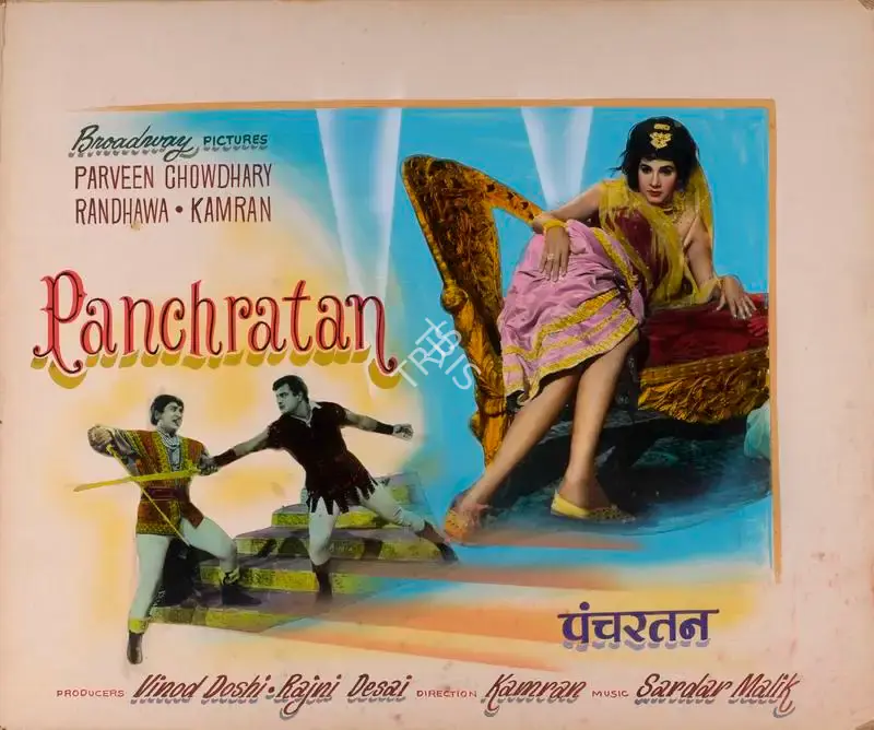 Rajni Desai (Producer), Panch Ratan, 1965, Showcard