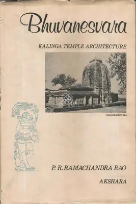P. R. Ramachandra Rao (Author), Bhuvanesvara, 1980, Authored Book