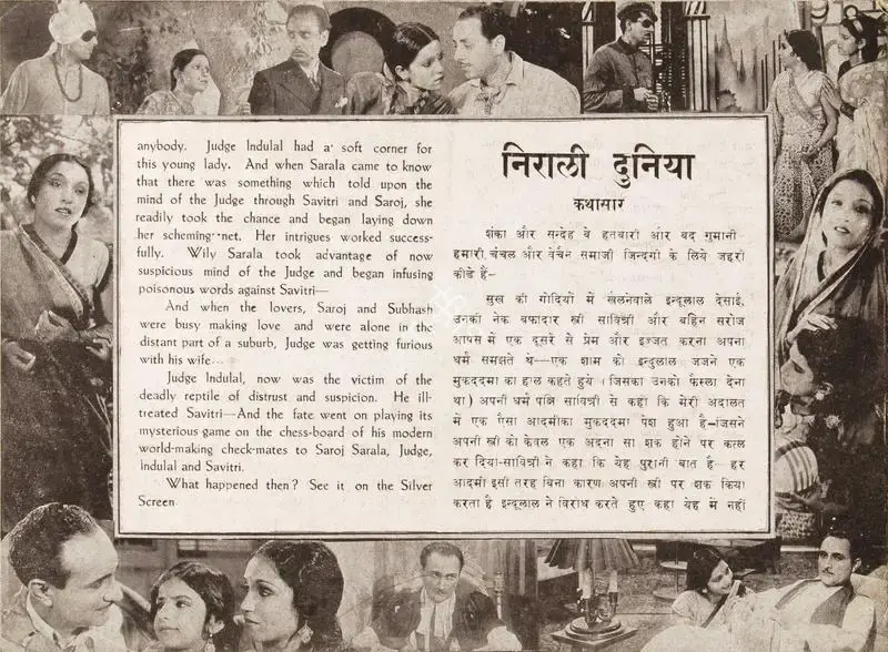 V.M. Vyas (Director), Nirali Duniya, 1940, Song-Synopsis Booklet