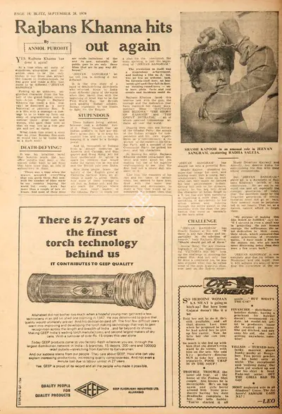 Anmol Purohit (Reviewer), Rajbans Khanna Hits Out Again, 1974, Film Review