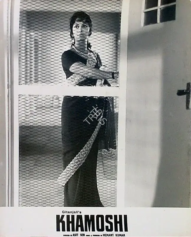 Kamal Bose (Cinematographer), Khamoshi, 1969, Lobby Card
