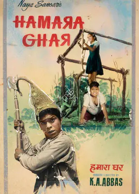 Khwaja Ahmad Abbas (Producer), Hamara Ghar, 1964, Showcard