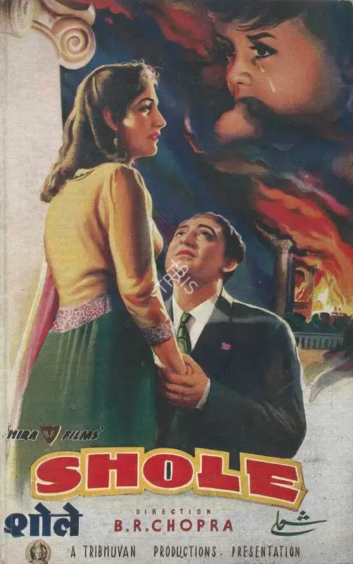 Goverdhandas Aggarwal (Producer), Shole, 1953, Song-Synopsis Booklet
